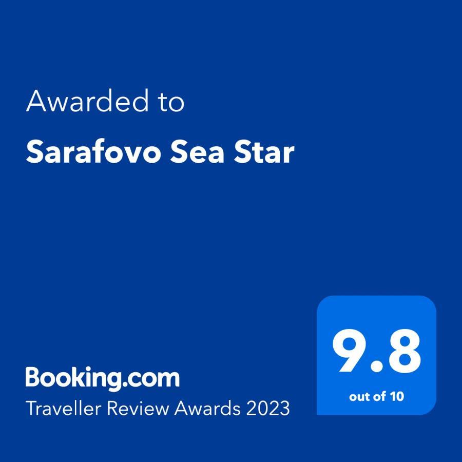 شقة Sarafovo Sea Star بورغاس المظهر الخارجي الصورة